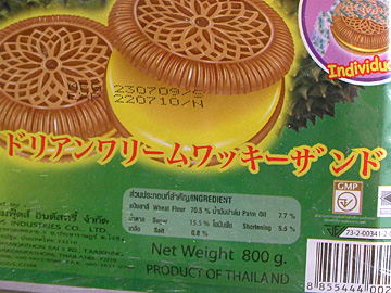 ドリアンワリームワッキーザンド
