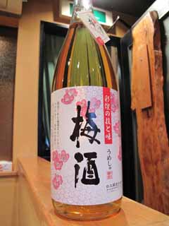 さつまの梅酒