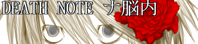 DEATH NOTE ��Ǿ����