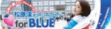 for blue