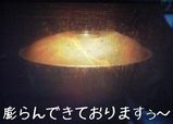 膨らむシフォン