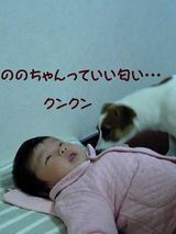 ののちゃんいいにおい