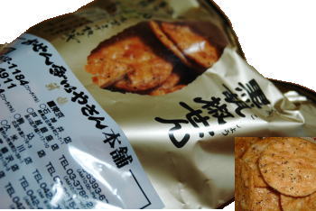 おせんべいやさん本舗 煎遊 黒胡椒せん