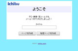 ichibu
