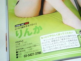 1101_rinnka-02