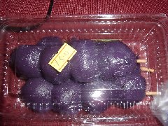 紫イモ１００％の団子