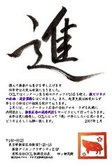 年賀状byOCL