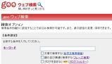 goo�֥����ե��륿��