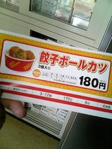 �ҥܡ��륫��