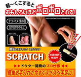足裏1