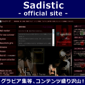福岡/SMクラブ Sadistic