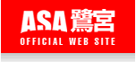 ASA鷺宮