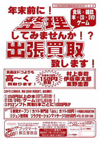 book_mart_omote