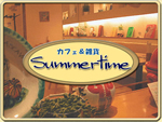 summertime 都立家政