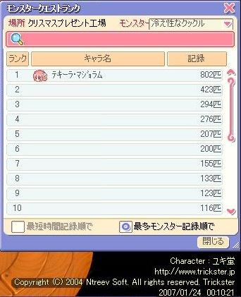 ランキング4 後