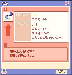 Lv11なんてできるか!