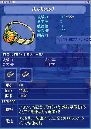 パンプキンリング(攻・全体)