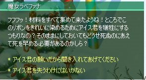 ラベファナ1