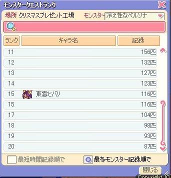 ランキング2