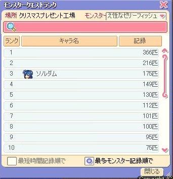 ランキング3