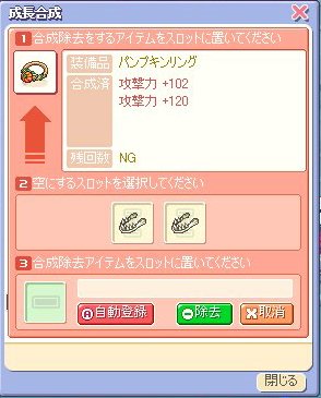 パンプキンリング(攻・数値表示)