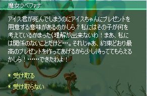 ラベファナ2