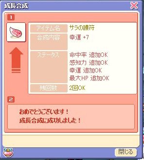 幸運なんて信じない