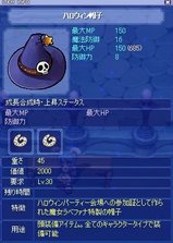 ハロウィン帽子