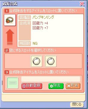 パンプキンリング(回避・数値表示)