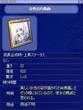 肖像画発掘