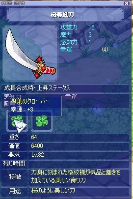 ネイトが合成失敗した。