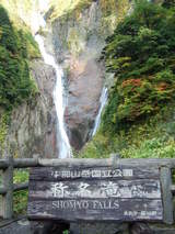称名滝2