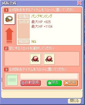 パンプキンリング(HP・数値表示)
