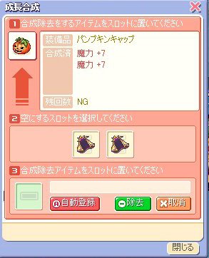 パンプキンキャップ・数値表示