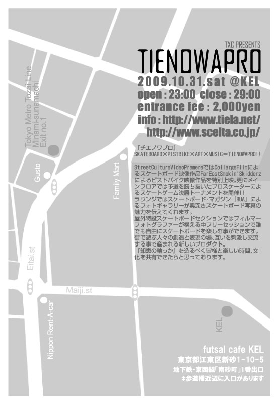 チエノワ2009_2