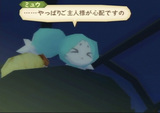 あの女狐が?ご主人さまに手を出すですの