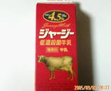 milk