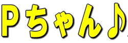 �Ф���󡡥��ޥ����ۿ������ƥ�