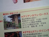 こないだ行ったところだ!