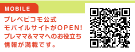 bannar_mobile