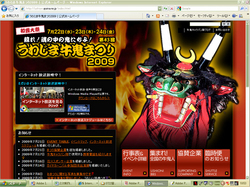ネット中継mini