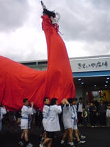 わっしょい!