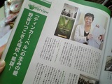 ラジオで聴いた人だ!