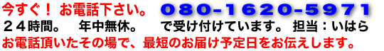 ��û3����Ǽ�ʡ�080-1620-5971��