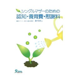 ���󥰥�ޥ����Τ����ǧ�Ρ��ܰ��񡦰ּ�����Ϫ�ڹ�ɧ