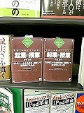 起業の授業
