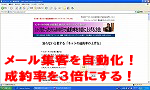 ステップメールならアスメル