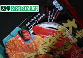 犬ブログランキング