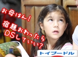 トイプードル村