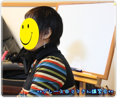 トリミング講習会